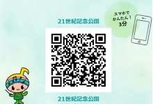 アンケート